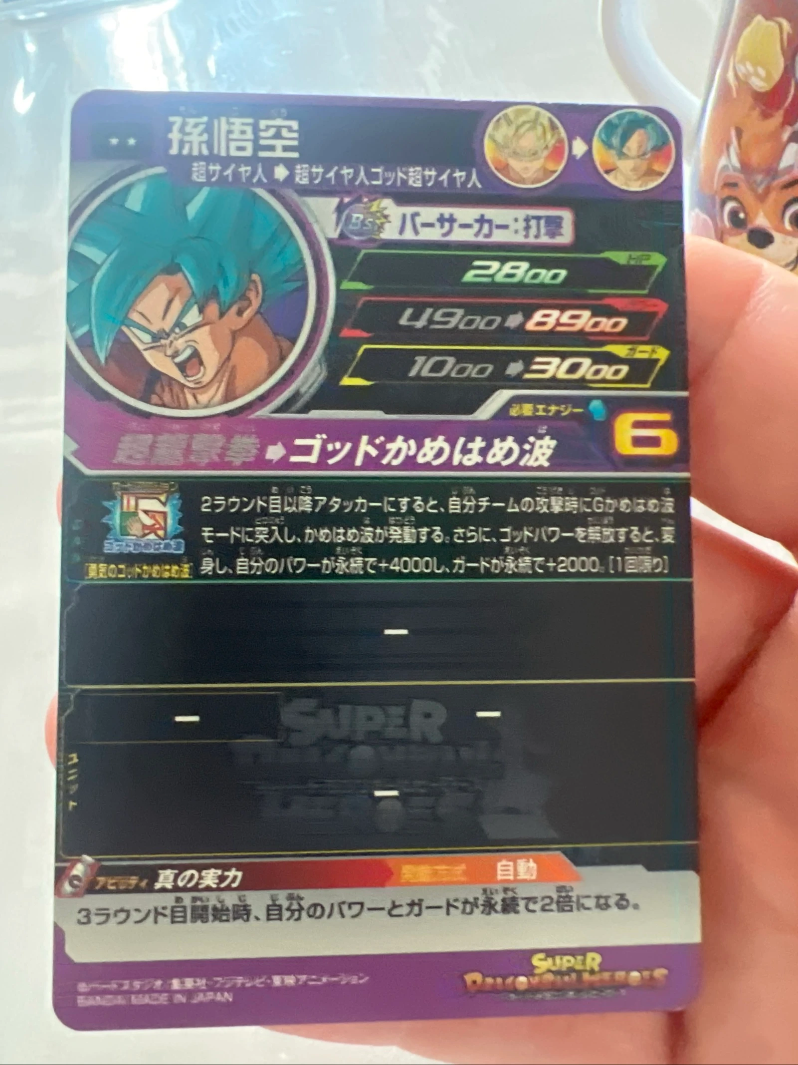 Carte super dragon heroes – photo 2